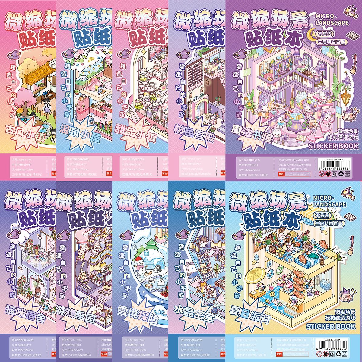 Cartoon Educational Large 3D Landscape Sticker Toy for Kids – Interactive Learning Scene